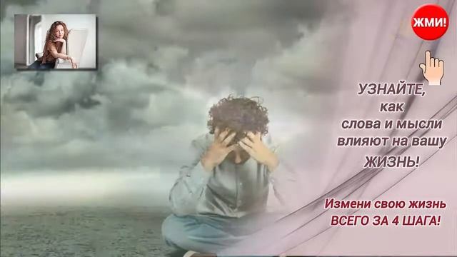 Как слова влияют на человека Аргументы