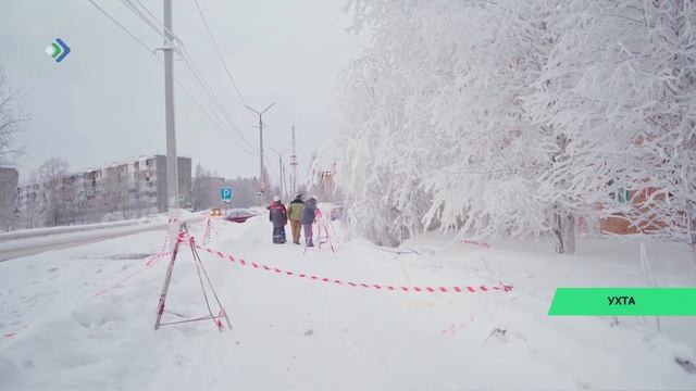 В Ухте приступили к устранению утечки на теплосетях