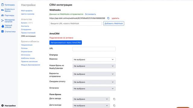 ОкиДоки. Интеграция с Realty Calendar смотреть онлайн