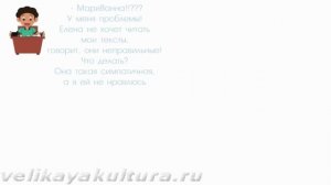 Видеокомикс  "Как Костя публицистический стиль учил"