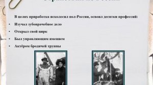 Куприн презентация.mp4