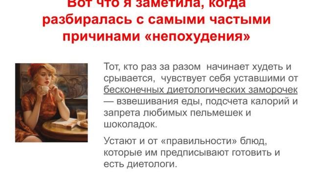 3 простых шага для быстрого похудения без диет и заморочек с ПП - экспресс-курс. Видео 1 из 3-х смотреть онлайн