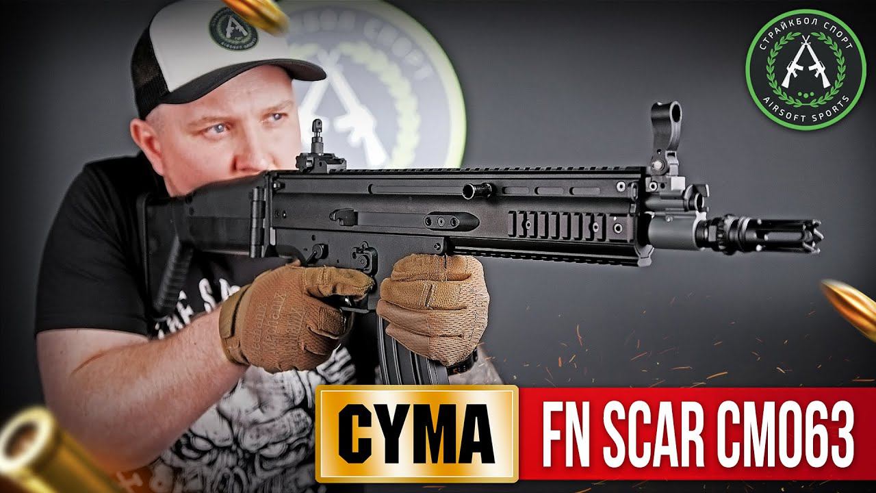 Cyma FN SCAR CM063