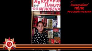 Вадим Шефнер "Шиповник", читает Самира Амренова, 12 лет, пгт Нижний Баскунчак, Астраханская область