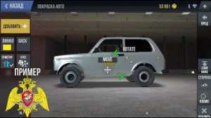 MadOut2 | КАК СДЕЛАТЬ ГЕРБ РОСГВАРДИИ?