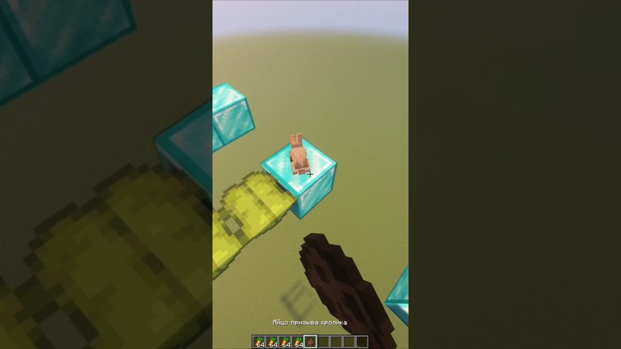 iq кролика #minecraft #майнкрафт #майн #приколы смотреть онлайн
