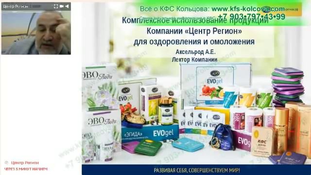 Аксельрод А.Е.  2018-11-13 «Очень просто и понятно что такое КФС» #кфскольцова