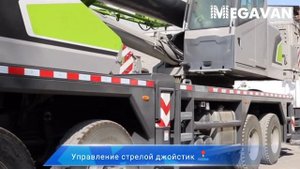 ОБЗОР НА АВТОКРАН ZOOMLION ZTC550V #MEGAVAN