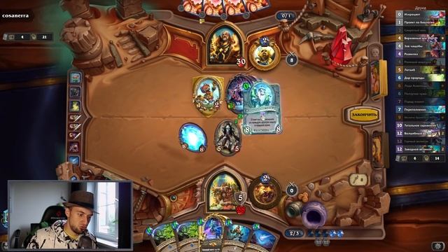 Самая ГИГАНТСКАЯ колода меты?? — Друид на великанах | Вольный | Massamun | Hearthstone смотреть онлайн