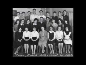 Ростов-НА-ДОМУ (на-Дону) - шестидесятники школы N26 с улицы, слывшей Инженерной.