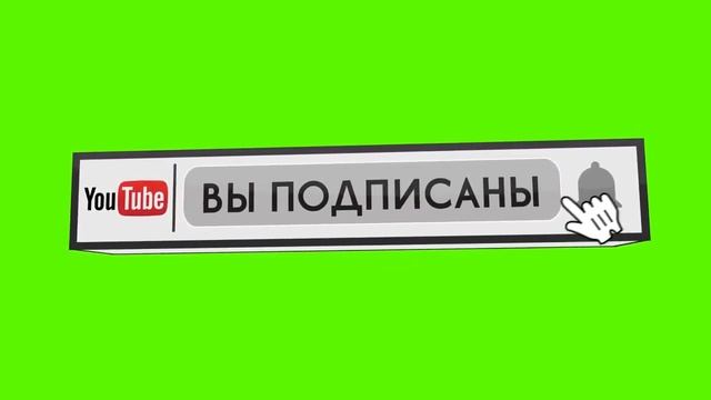 Футаж "Лайк подписка" №1