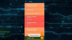 Формула для создания перспективы в Pocket code | 3D в Pocket code | Создание игр на телефоне