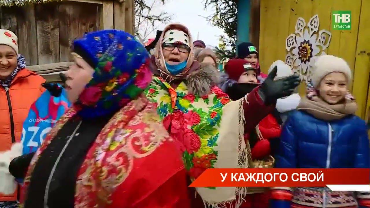 #АйДаТатарстан Новогодние праздники разных народов. Традиции и необычные приметы