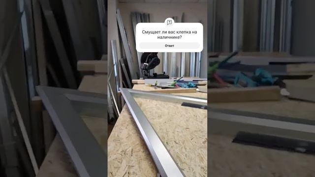 Клепка на острых углах треугольных g-откос_#шортс