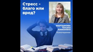 Как справиться со стрессом?