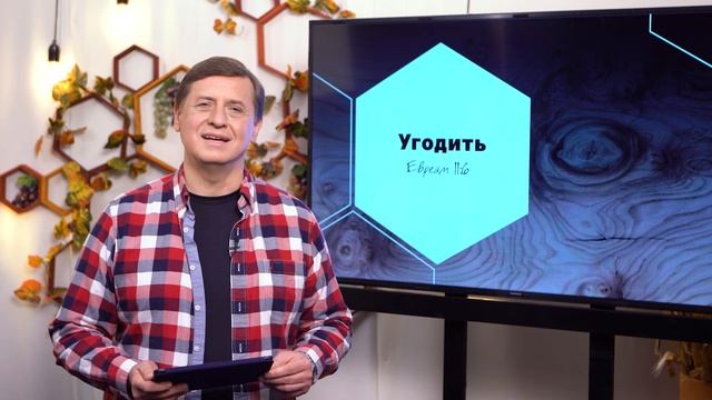 Библия за год 365 / 5 ноября / день 310 смотреть онлайн