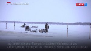 Дорожники показали, как обустраивают зимники на Ямале