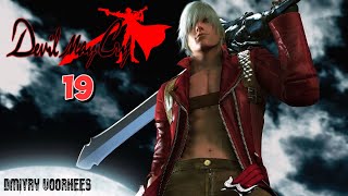 Project _Ностальгия_ Прохождение Devil May Cry HD Collection # 19 {2012}