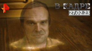 #ВКадре: Фильмы онлайн / Телекинез, Крепкий Харт в кино, У нас привидение!, Монстр в лесу