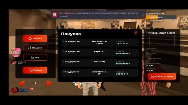 Black Russia АУКЦИОН Блат адм  семьи "Golden Brothers" смотреть онлайн