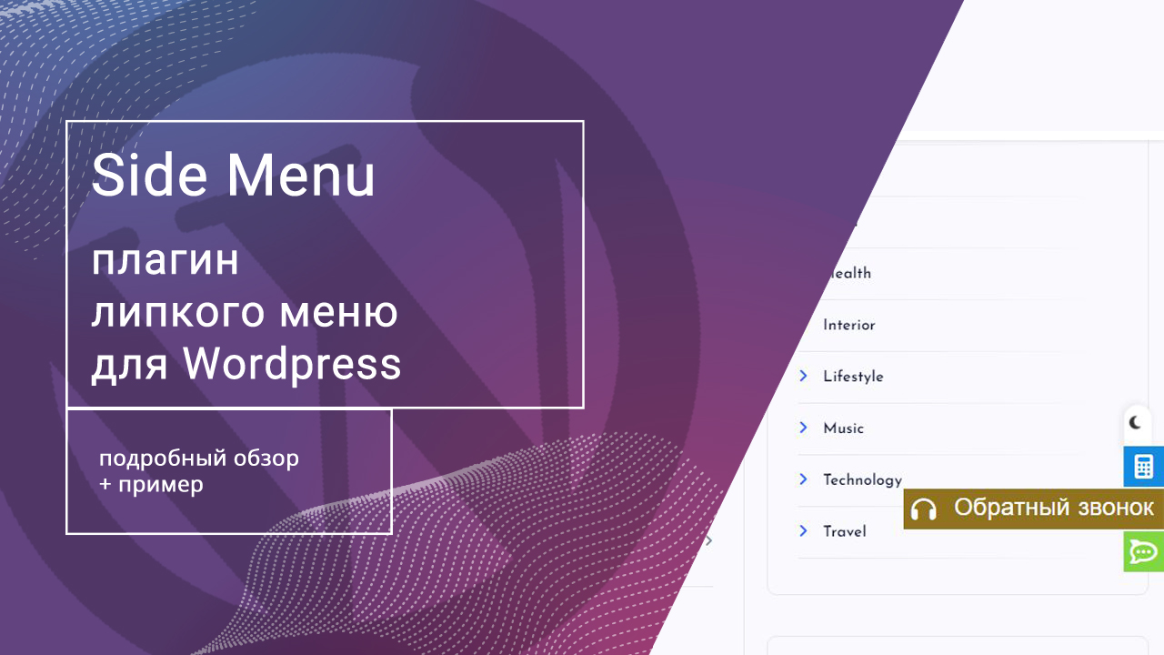 Липкое меню. Липкое меню