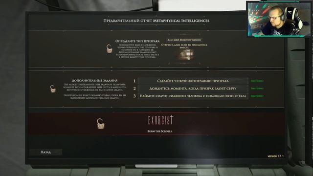 Demonologist : (Стрим) Дневники юных охотников за полтергеями часть 10 смотреть онлайн