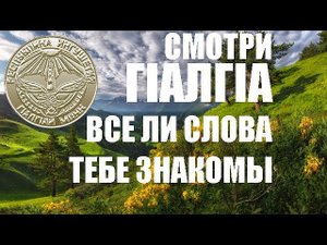 Хаьсасомаш - овощи.  Бовза беза Наьна мотт. Наьна мотт - Даьла совгIат, халкъа са.