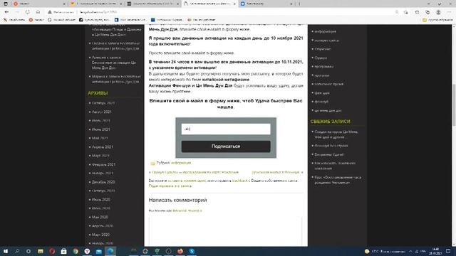 Активация денег. Фен шуй Ци Мень Ба-цзы.