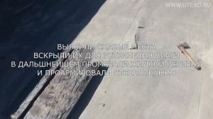 Гидроизоляция кровли жидкой резиной Ютексо в Орехово-Зуево