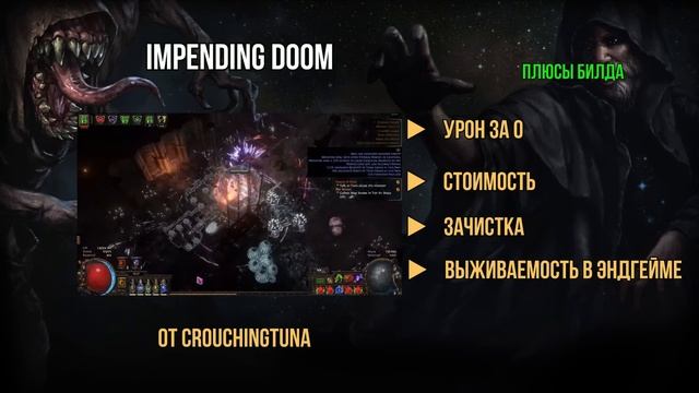 ЛУЧШИЕ СТАРТЕРЫ В ЛИГЕ 3.22 Trial of the Ancestors | Кем стартовать лигу Испытание предков?