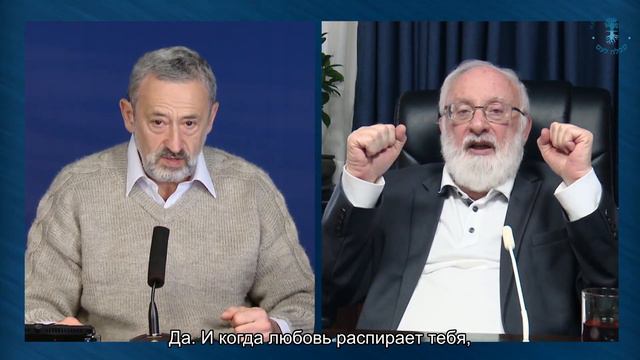 Все наши грехи покроет любовь. Взгляд каббалиста