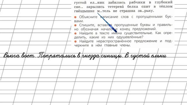 Страница 49 Упражнение 83 «Имя существительное» - Русский язык 2 класс (Канакина, Горецкий) Часть 2