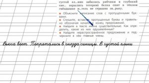 Страница 49 Упражнение 83 «Имя существительное» - Русский язык 2 класс (Канакина, Горецкий) Часть 2
