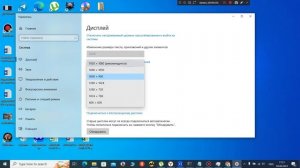 Как изменить разрешение экрана