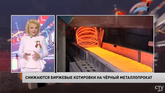 БУТБ отмечает снижение биржевых котировок на черный металлопрокат смотреть онлайн