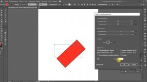 3 лёгких способа повернуть объект в иллюстраторе