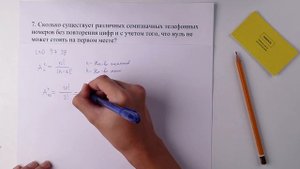 7. Алгебра, 9 класс, СОЧ за I четверть