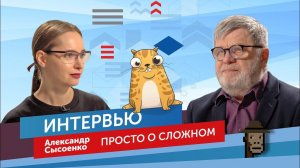 NFT - криптокотик в мешке. Интервью с Александром Сысоенко. Патентология. Выпуск №12