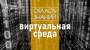 Как дрессировать искусственный интеллект? Лекция специалиста по ИИ Романа Душкина.