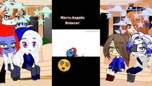 Реакция undertale на Андайн. Gacha club. 1/1