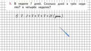 Страница 63 Задание 5 – Математика 2 класс (Моро) Часть 2