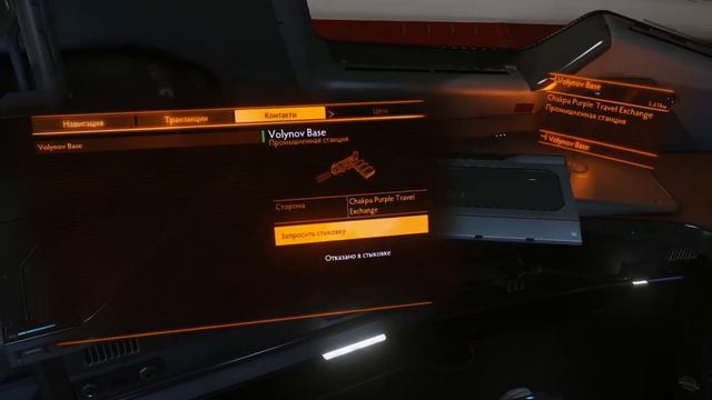 EliteDangerous64 2019 12 13 07 29 54 377 смотреть онлайн