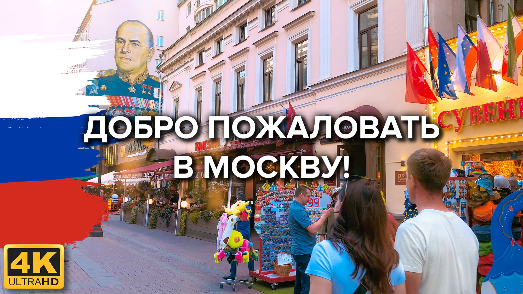 Moscow and Beyond Welcome Video