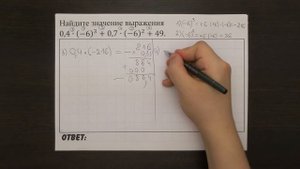 0,4∙(-6)^3+0,7∙(-6)^2+49 | ОГЭ 2017 | ЗАДАНИЕ 1 | ШКОЛА ПИФАГОРА
