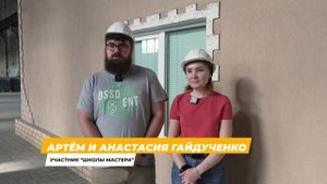 Школа мастера завода "Теплит" | Как построить дом из Твинблока своими руками?