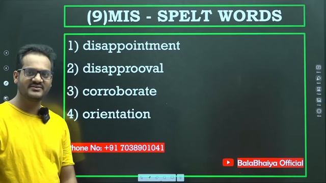 MIS - SPELT WORDS | TCS PATTERN |  तलाठी व वन सेवा २०२३  | ENGLISH by Bala Sir