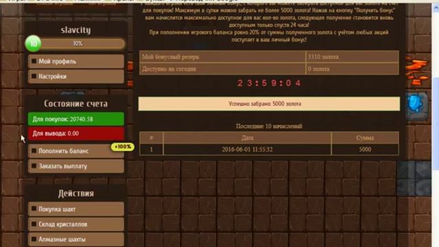 Mine Minerals Убрали руды смотреть онлайн