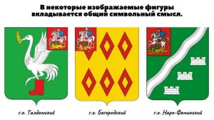 Значение некоторых фигур в геральдике