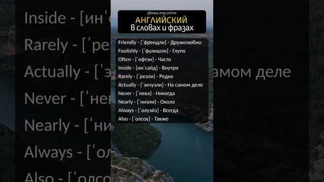 ⭐ УЧИМ АНГЛИЙСКИЕ СЛОВА | 🔖 С чего начать изучение английского языка | как выучить с нуля самому