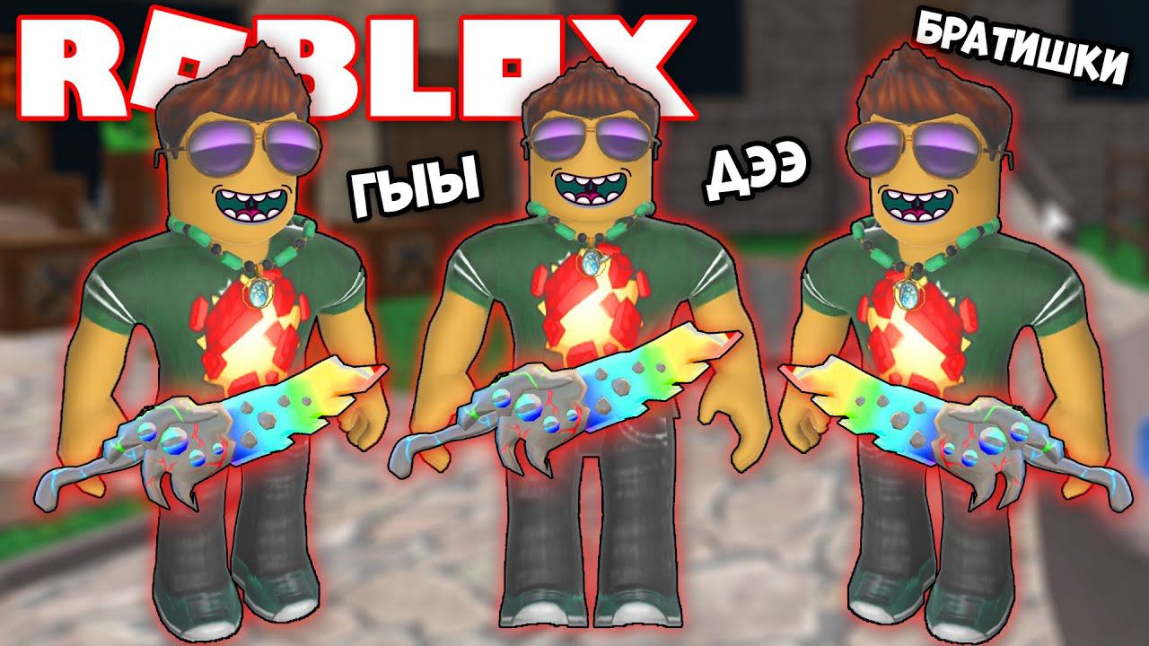 КТО ИЗ НИХ НАСТОЯЩИЙ УБИЙЦА? Роблокс Смайл Фредди - Murder Mystery 2 ROBLOX